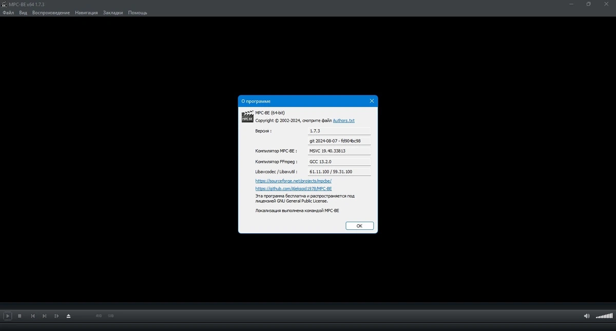 Media Player Classic - Black Edition 1.7.3 Stable + Portable + Standalone Filters — изображение 1