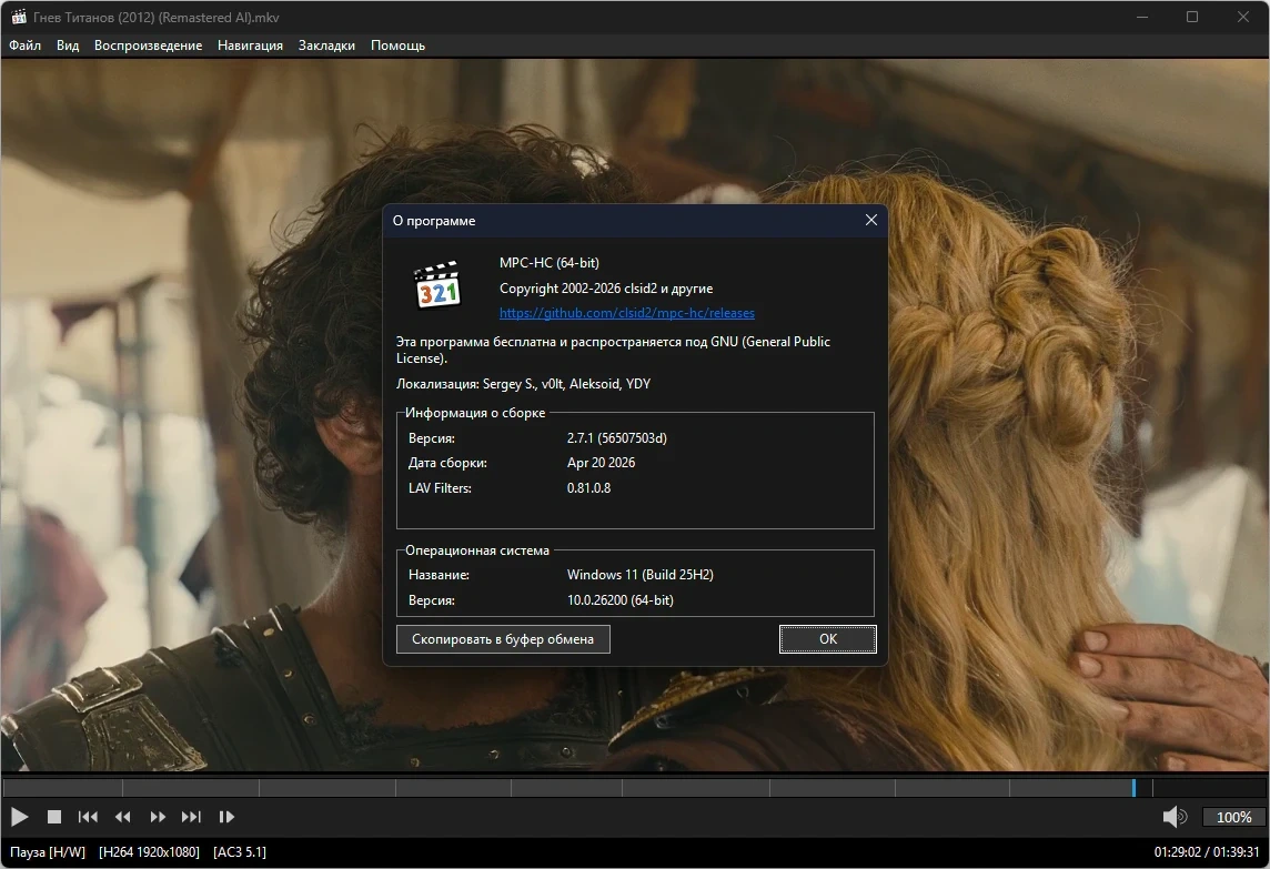 Media Player Classic Home Cinema 2.7.1 + Portable (unofficial) — изображение 1