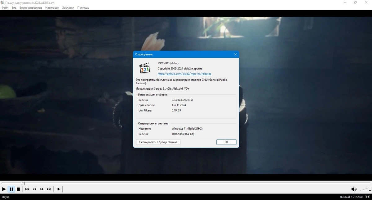 Media Player Classic Home Cinema (MPC-HC) 2.3.0 + Portable (unofficial) — изображение 1