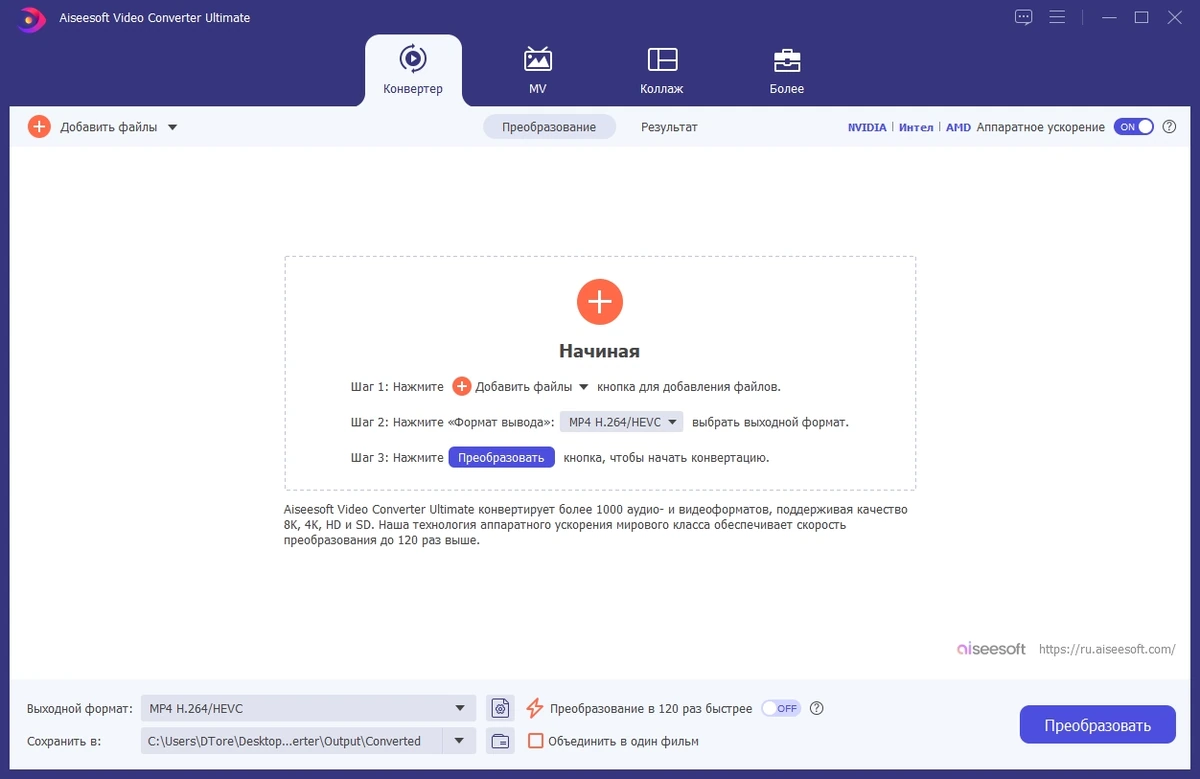 Aiseesoft Video Converter Ultimate 10.8.50 (x64) Portable by 7997 — изображение 1