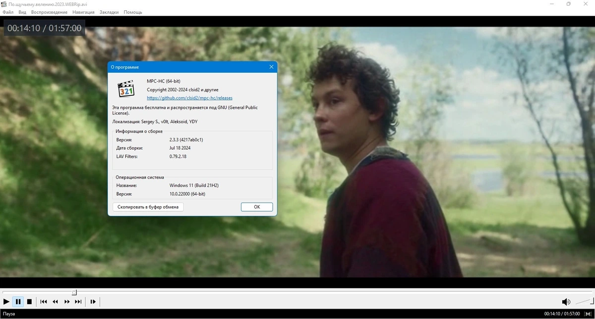 Media Player Classic Home Cinema (MPC-HC) 2.3.3.0 + Portable (unofficial) — изображение 1