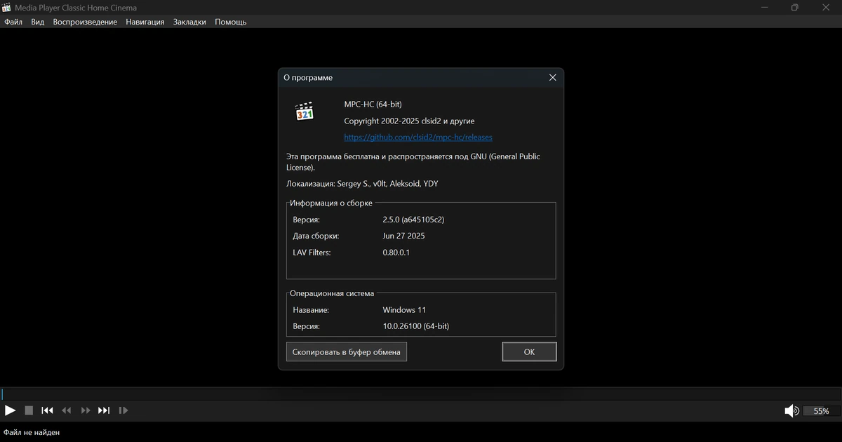 Media Player Classic Home Cinema проигрыватель видео 2.5.0 by elchupacabra — изображение 1