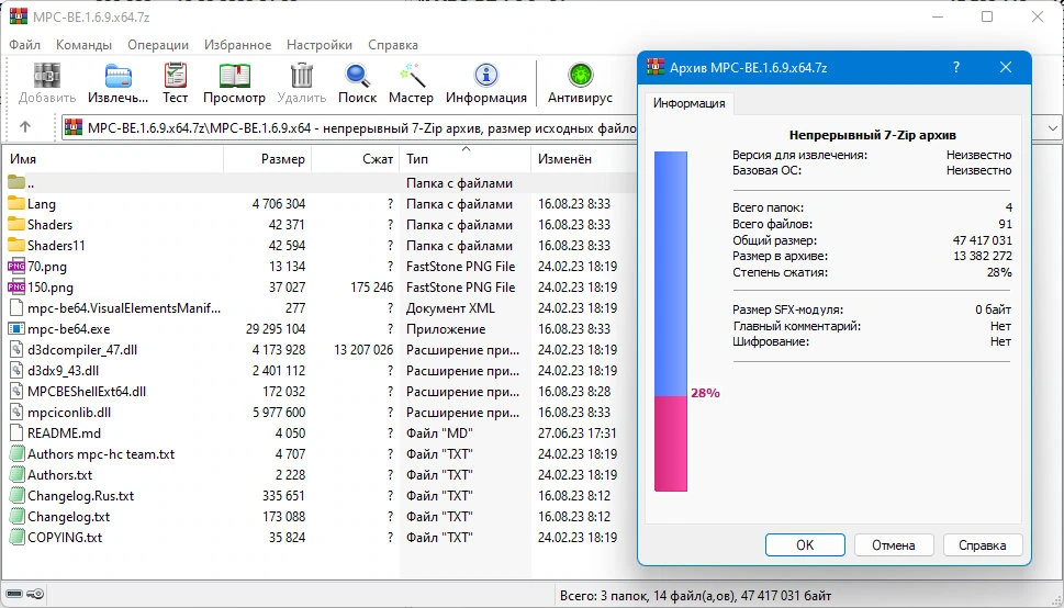 Media Player Classic - Black Edition 1.6.9 Stable + Portable + Standalone Filters — изображение 1