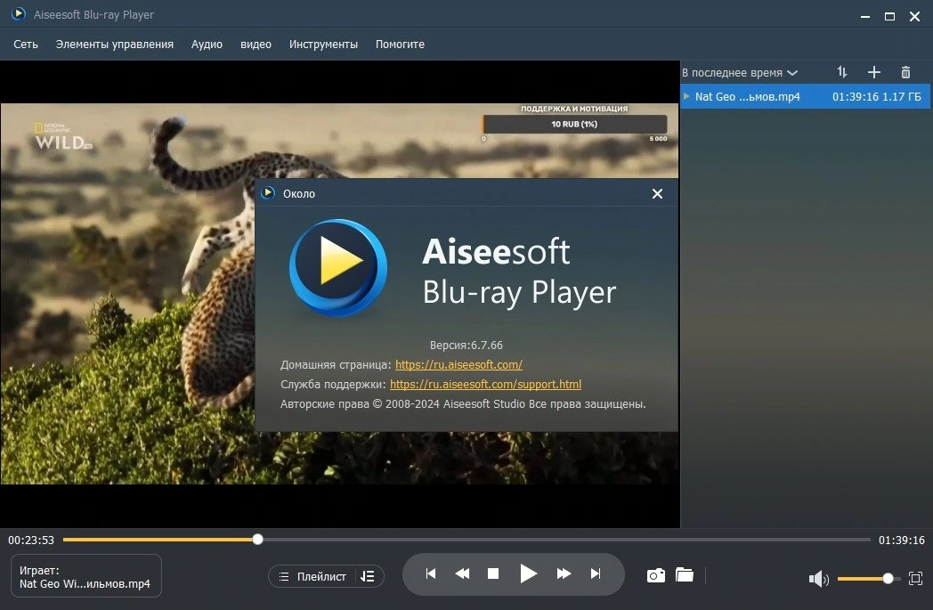 Медиа проигрыватель - Aiseesoft Blu-ray Player 6.7.66 Portable by 7997 — изображение 1