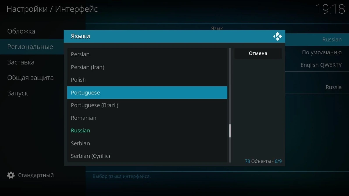 Медиацентр для Windows - Kodi 20.5 (Nexus) — изображение 1