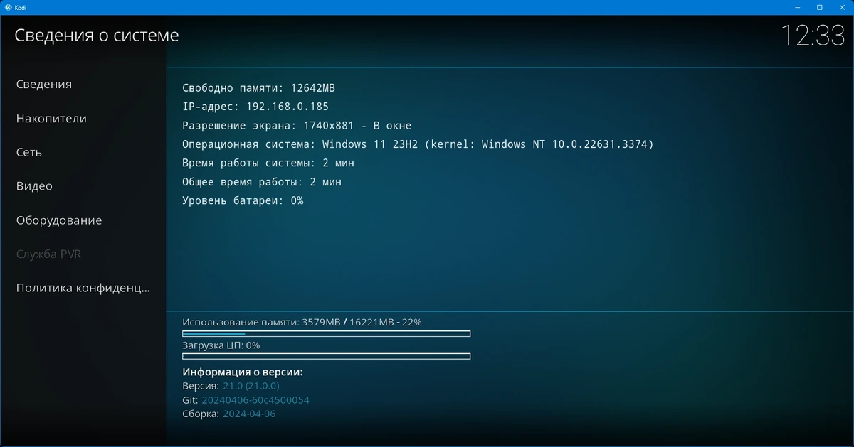 Медиацентр - Kodi 21.0 (Omega) Portable by FC Portables — изображение 1