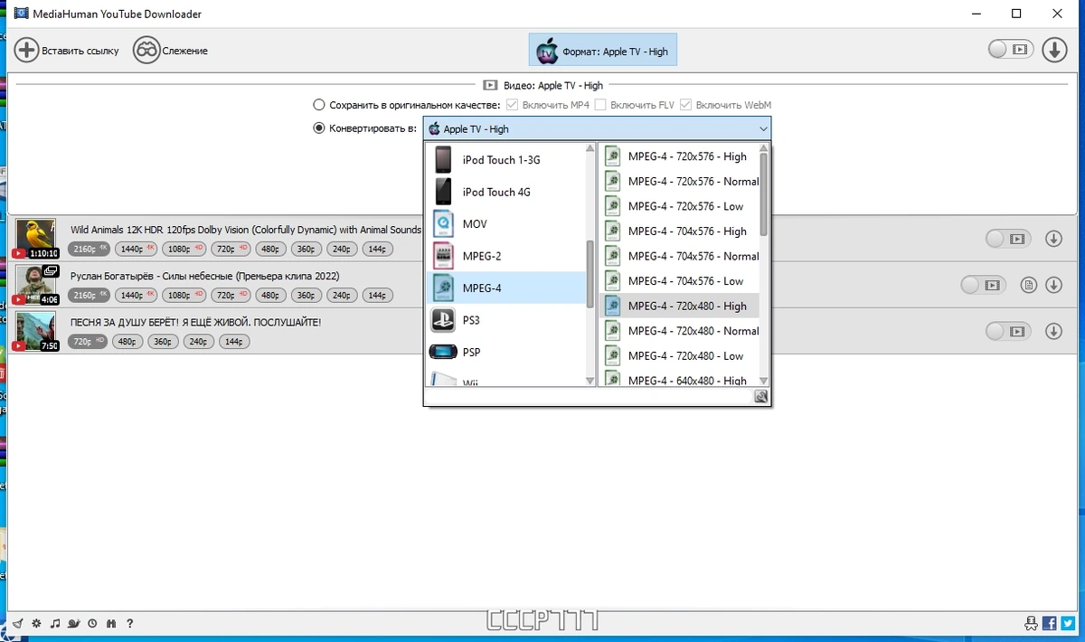 MediaHuman YouTube Downloader 3.9.9.86 (2209) by elchupacabra — изображение 1