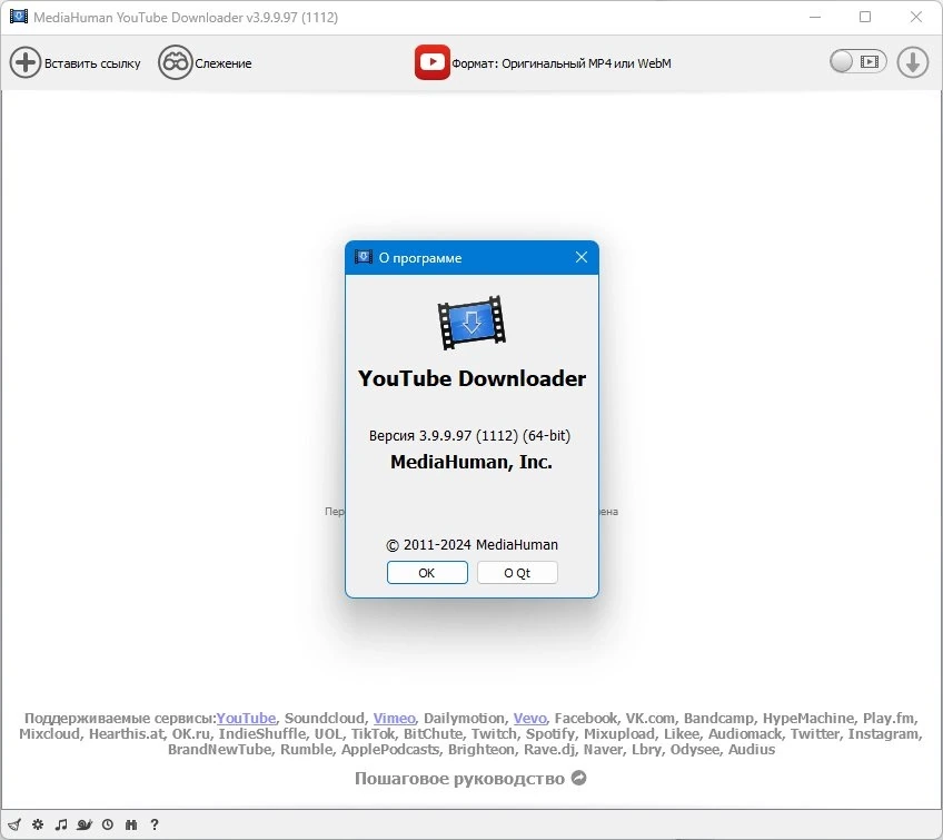 ПО для загрузки видео MediaHuman YouTube Downloader 3.9.9.97.0401 by TryRooM — изображение 1