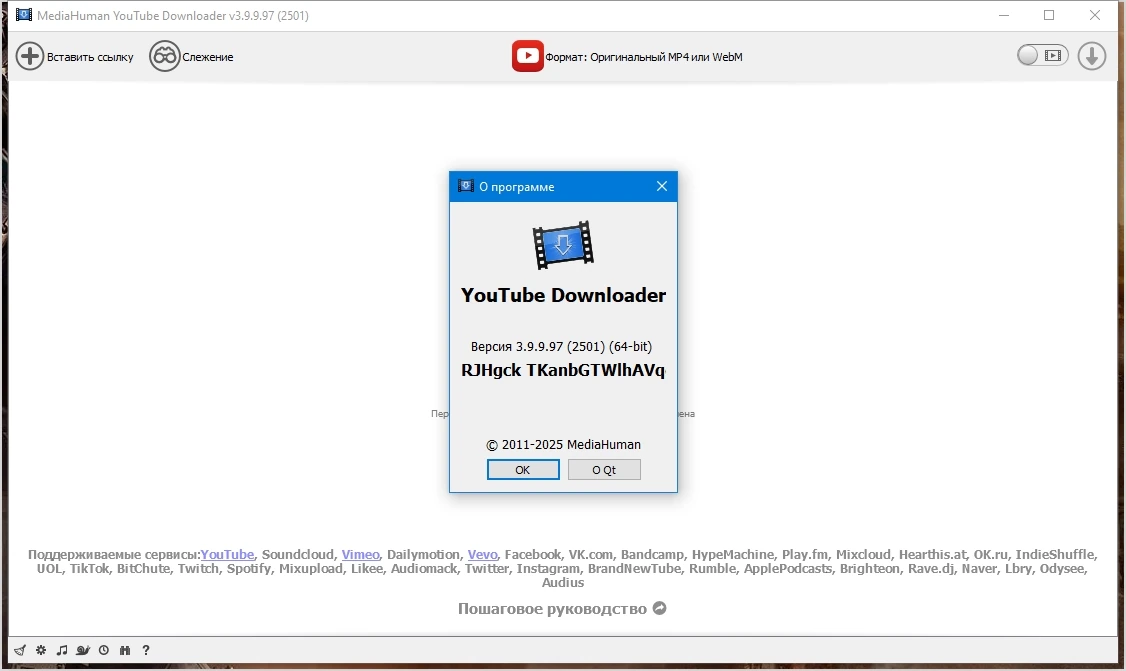 Видеозагрузчик MediaHuman YouTube Downloader 3.9.9.97 (2501) by TryRooM — изображение 1