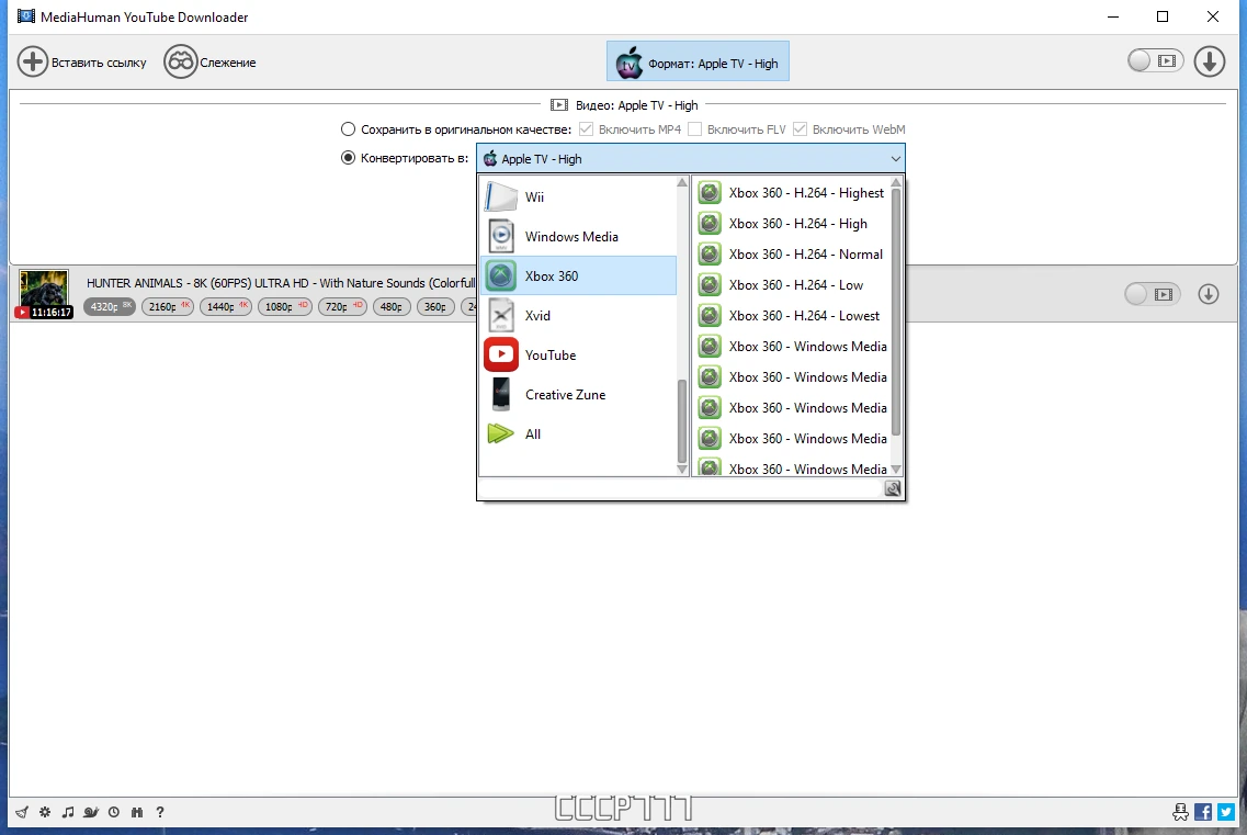 MediaHuman YouTube Downloader 3.9.9.84 (2007) by Dodakaedr — изображение 1