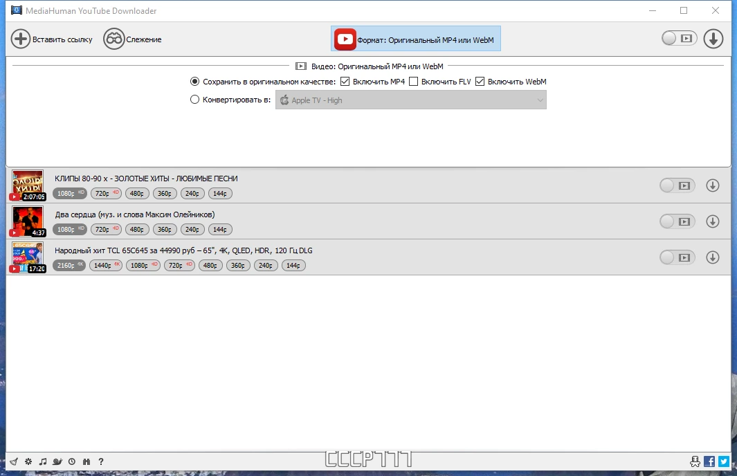 MediaHuman YouTube Downloader 3.9.9.84 (2007) by elchupacabra — изображение 1