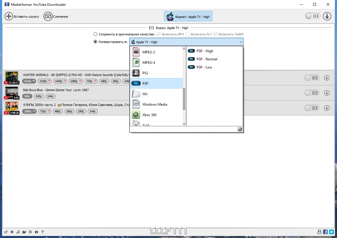 MediaHuman YouTube Downloader 3.9.9.84 (2007) by TryRooM — изображение 1