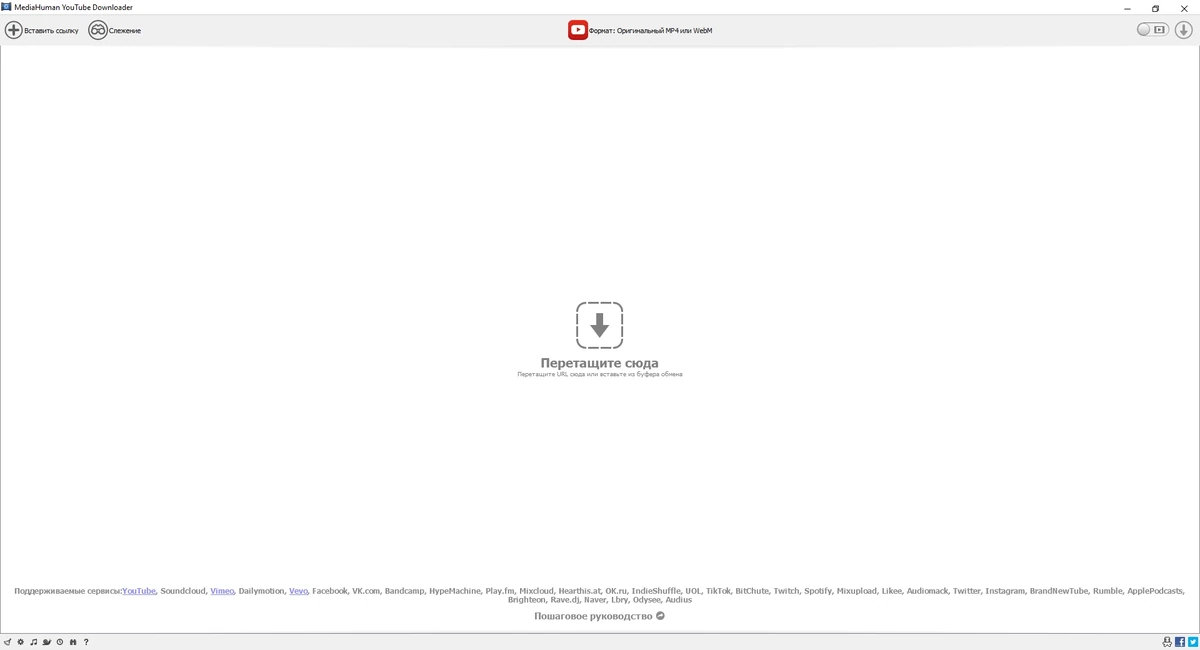 MediaHuman YouTube Downloader 3.9.9.89 (0309) Полная + Портативная версии by elchupacabra — изображение 1
