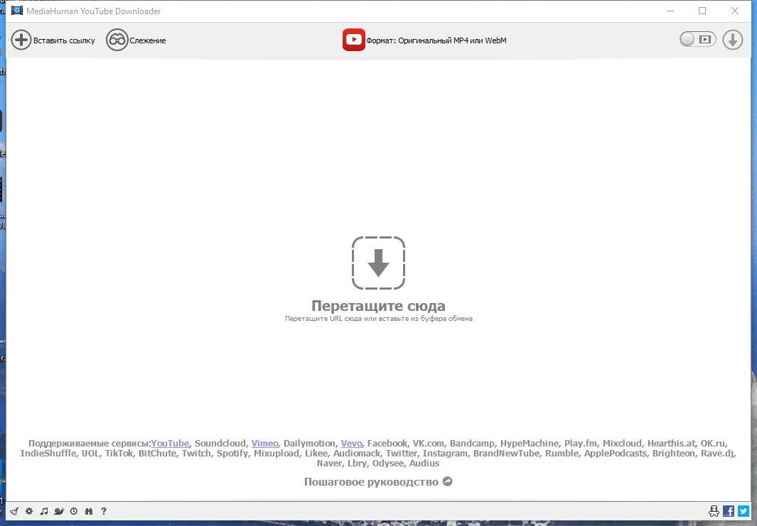 MediaHuman YouTube Downloader 3.9.9.89 (0319) Полная + Портативная версии by elchupacabra — изображение 1