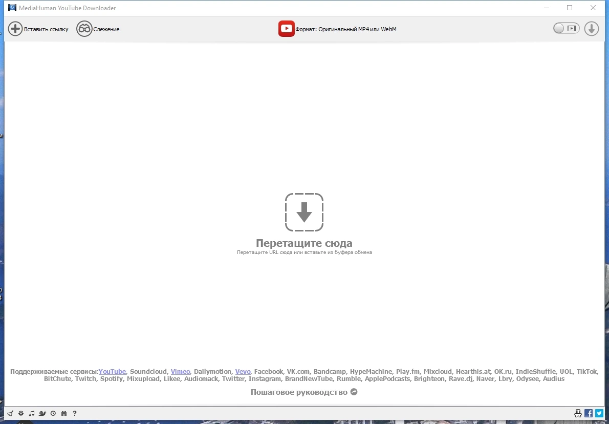 MediaHuman YouTube Downloader 3.9.9.92 (0507) Полная + Портативная версии by TryRooM — изображение 1