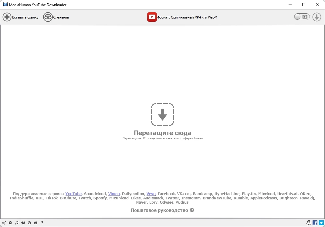 MediaHuman YouTube Downloader 3.9.9.92 (0518) Полная + Портативная версии by elchupacabra — изображение 1
