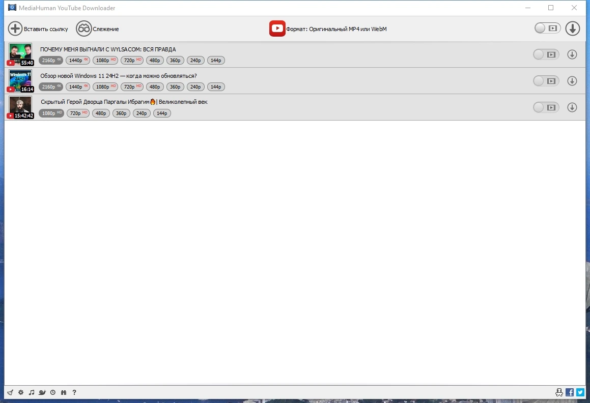 MediaHuman YouTube Downloader 3.9.9.92 (0704) Полная + Портативная версии by TryRooM — изображение 1