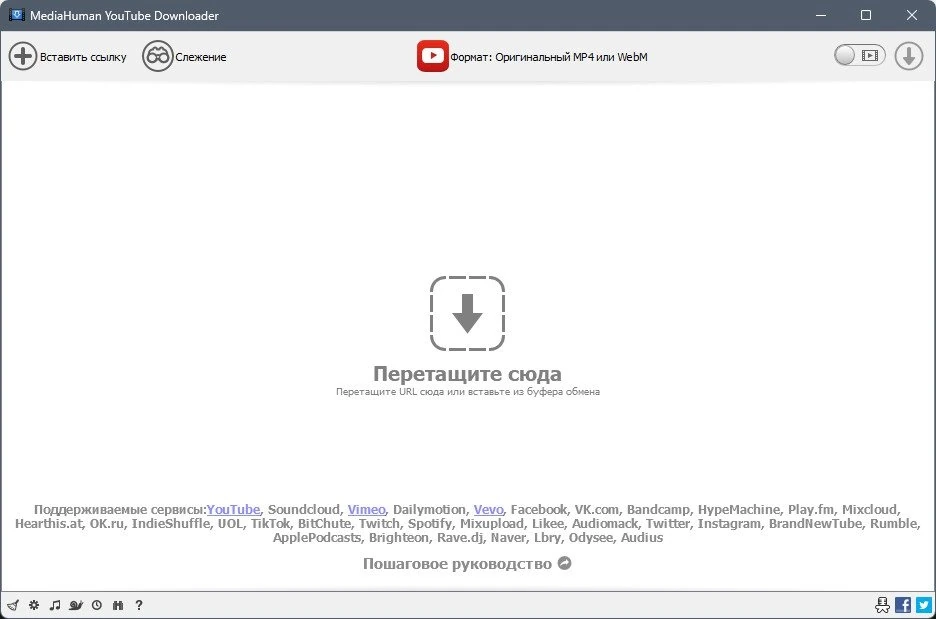 MediaHuman YouTube Downloader 3.9.9.92 (0709) Полная + Портативная версии by Dodakaedr — изображение 1