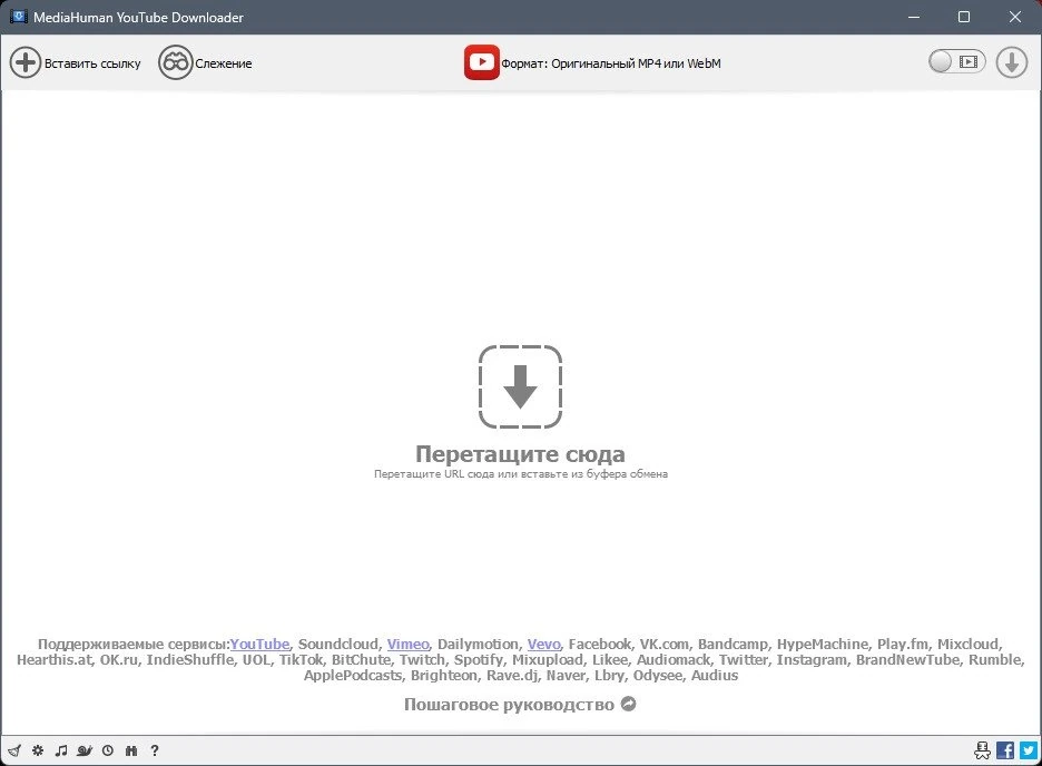 MediaHuman YouTube Downloader 3.9.9.93 (0711) Полная + Портативная версии by elchupacabra — изображение 1