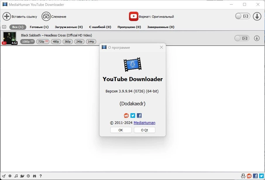 MediaHuman YouTube Downloader 3.9.9.94 (0726) Полная + Портативная версии by Dodakaedr — изображение 1