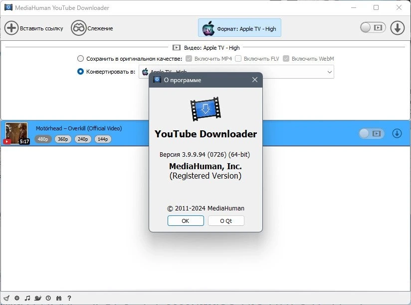 MediaHuman YouTube Downloader 3.9.9.94 (0726) Полная + Портативная версии by elchupacabra — изображение 1