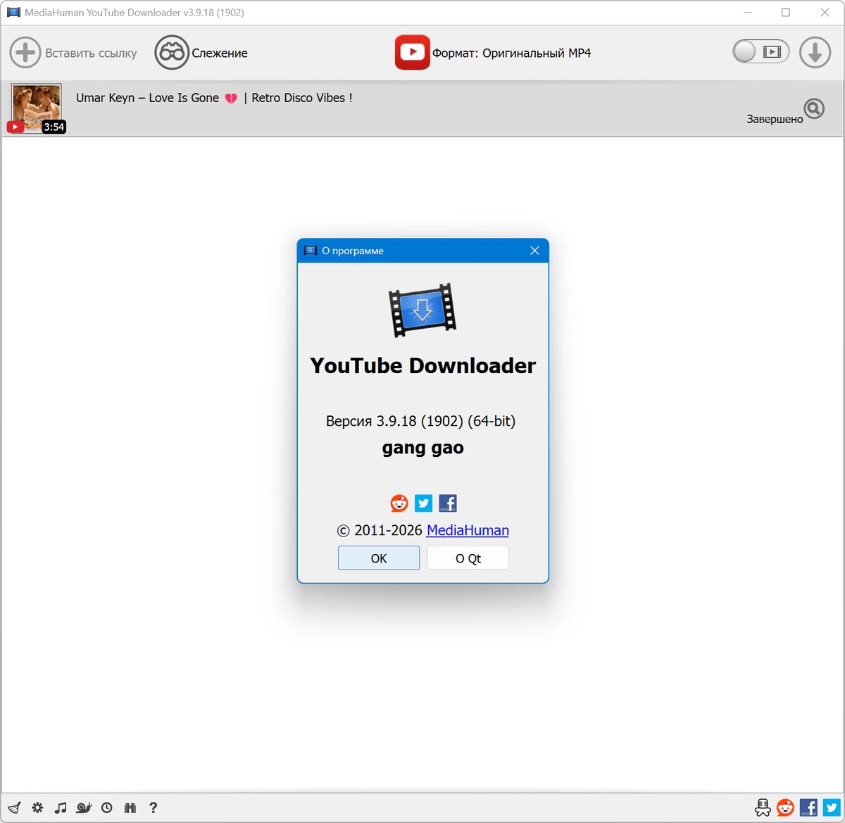 MediaHuman YouTube Downloader 3.9.18 (1902) — изображение 1