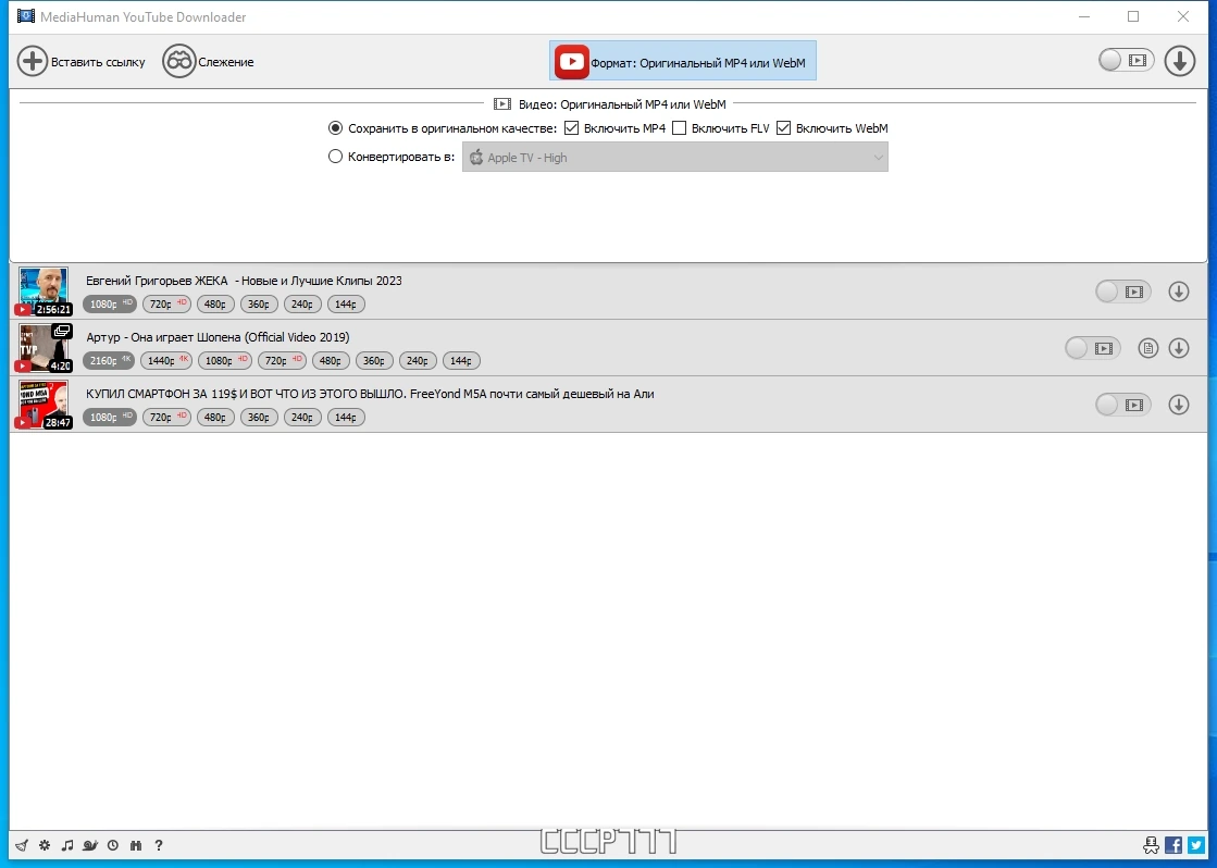 MediaHuman YouTube Downloader сохранение видео с Ютуба 3.9.9.85 (1309) by TryRooM — изображение 1
