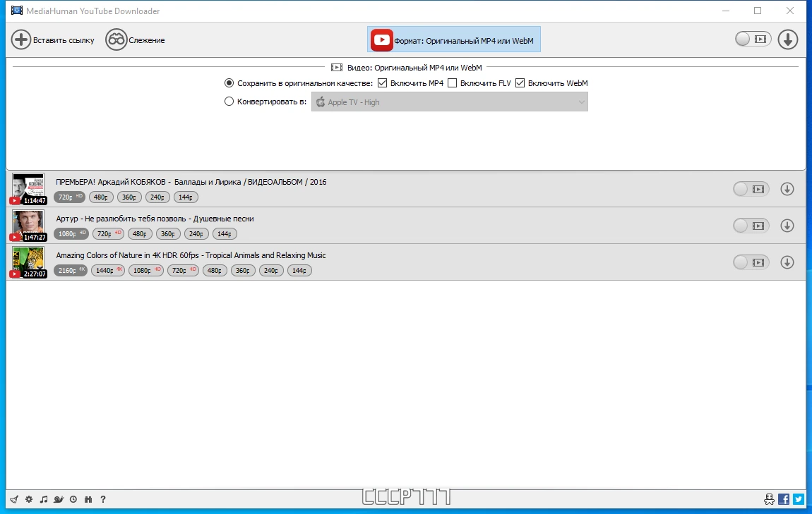 MediaHuman YouTube Downloader видеозагрузчик 3.9.9.85 (1308) by elchupacabra — изображение 1