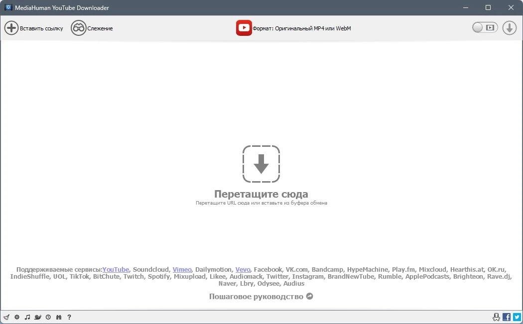 MediaHuman YouTube Downloader видеозагрузчик 3.9.9.87 (0811) RePack by elchupacabra — изображение 1