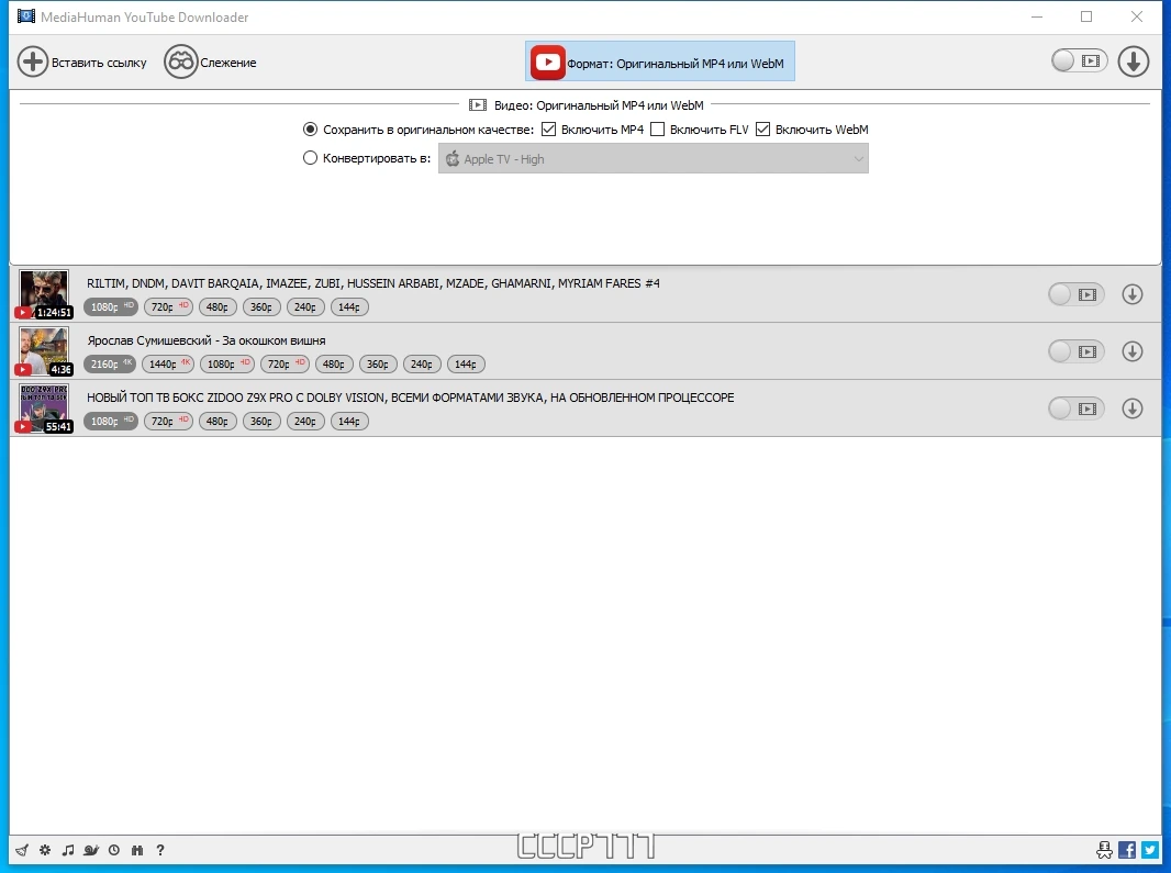 MediaHuman YouTube Downloader загрузчик видео 3.9.9.86 (2509) by elchupacabra — изображение 1