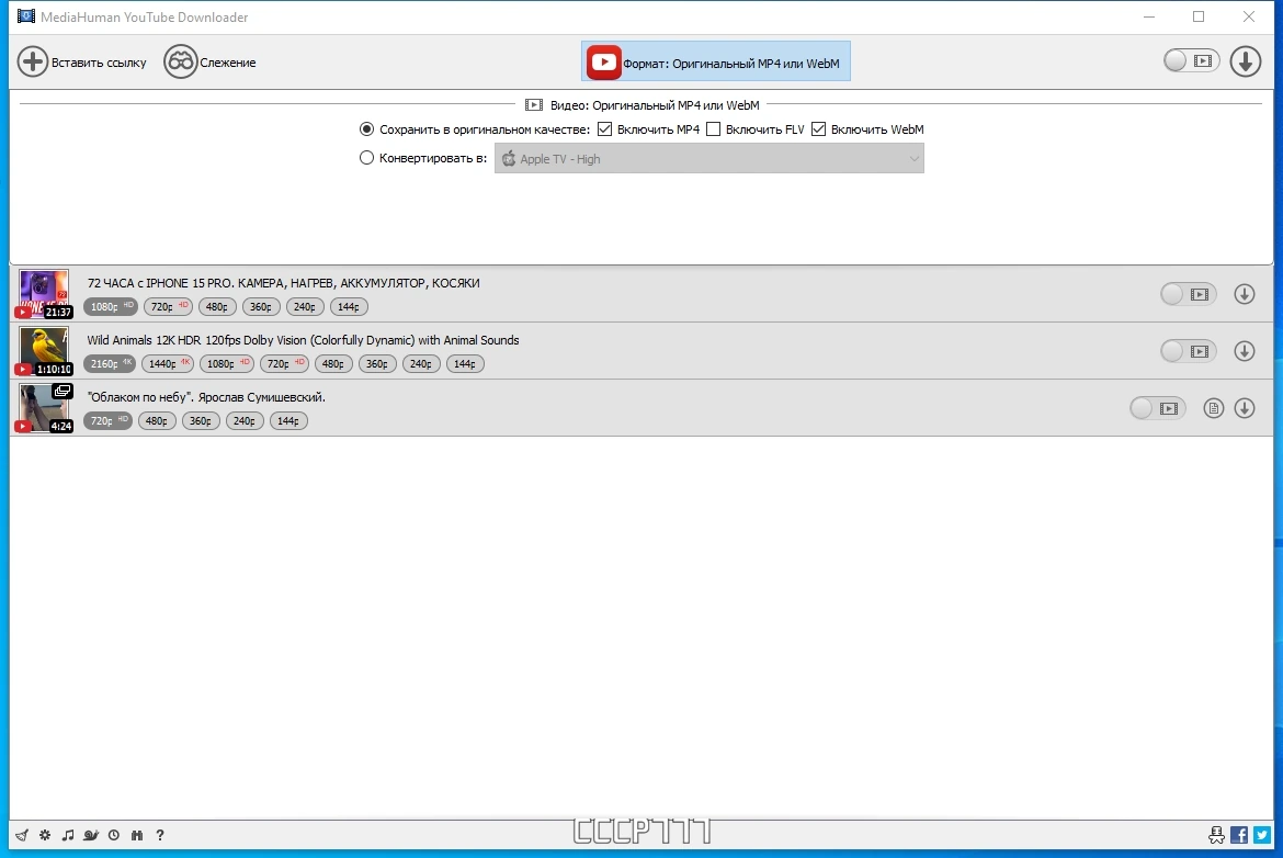 MediaHuman YouTube Downloader загрузчик видео 3.9.9.86 (2809) by TryRooM — изображение 1