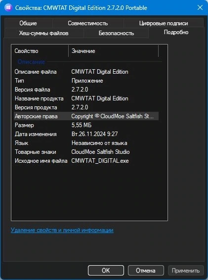 Активатор для Windows CMWTAT Digital Edition 2.7.2.0 Portable — изображение 1
