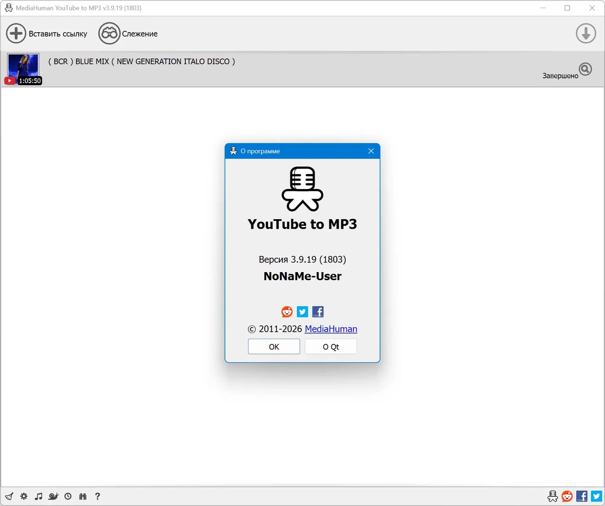 MediaHuman YouTube to MP3 Converter 3.9.19 (1803) — изображение 1