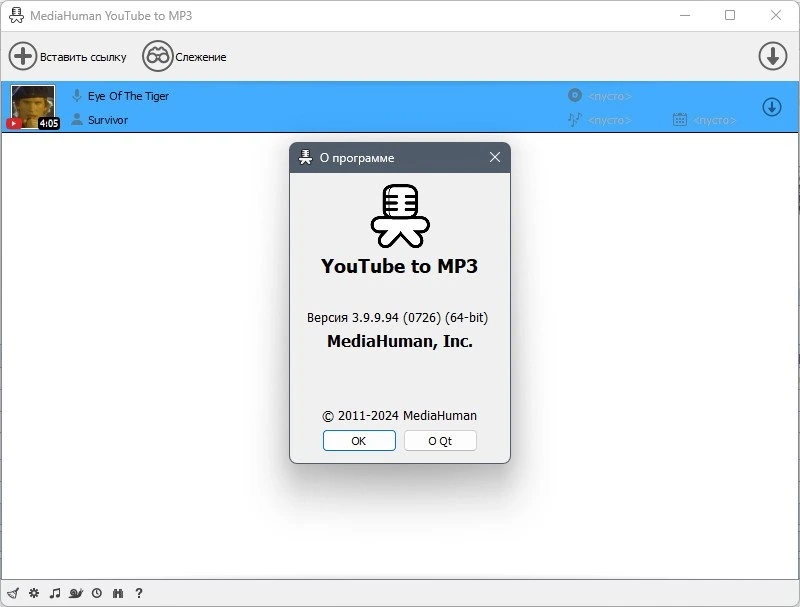 MediaHuman YouTube to MP3 Converter 3.9.9.94 (0726) Полная + Портативная версии by elchupacabra — изображение 1