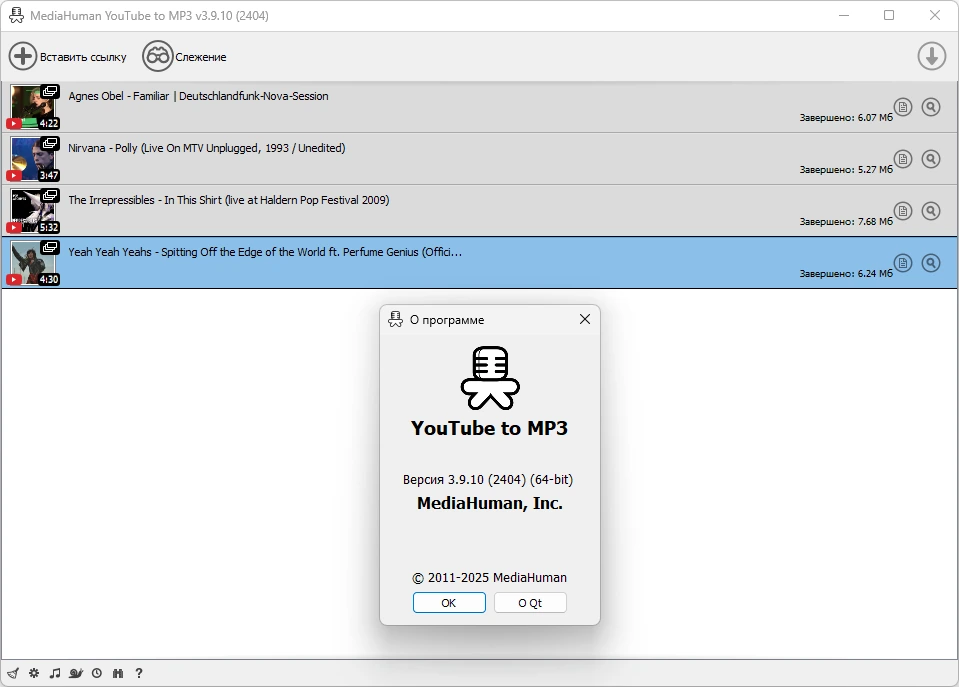 MediaHuman YouTube to MP3 Converter загрузчик музыки 3.9.10 (2404) by elchupacabra — изображение 1