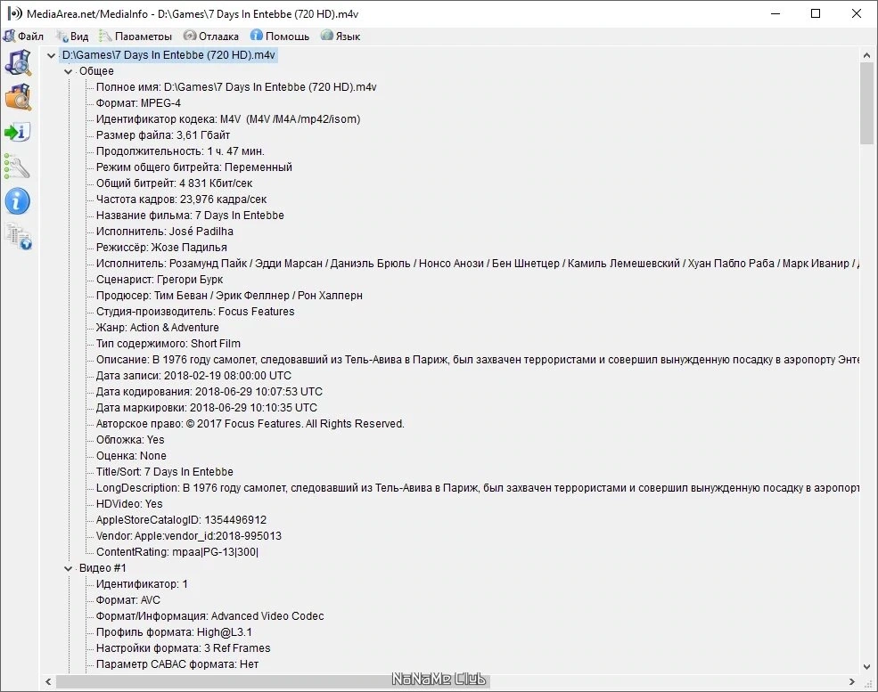 MediaInfo 24.05.1 + Portable — изображение 1