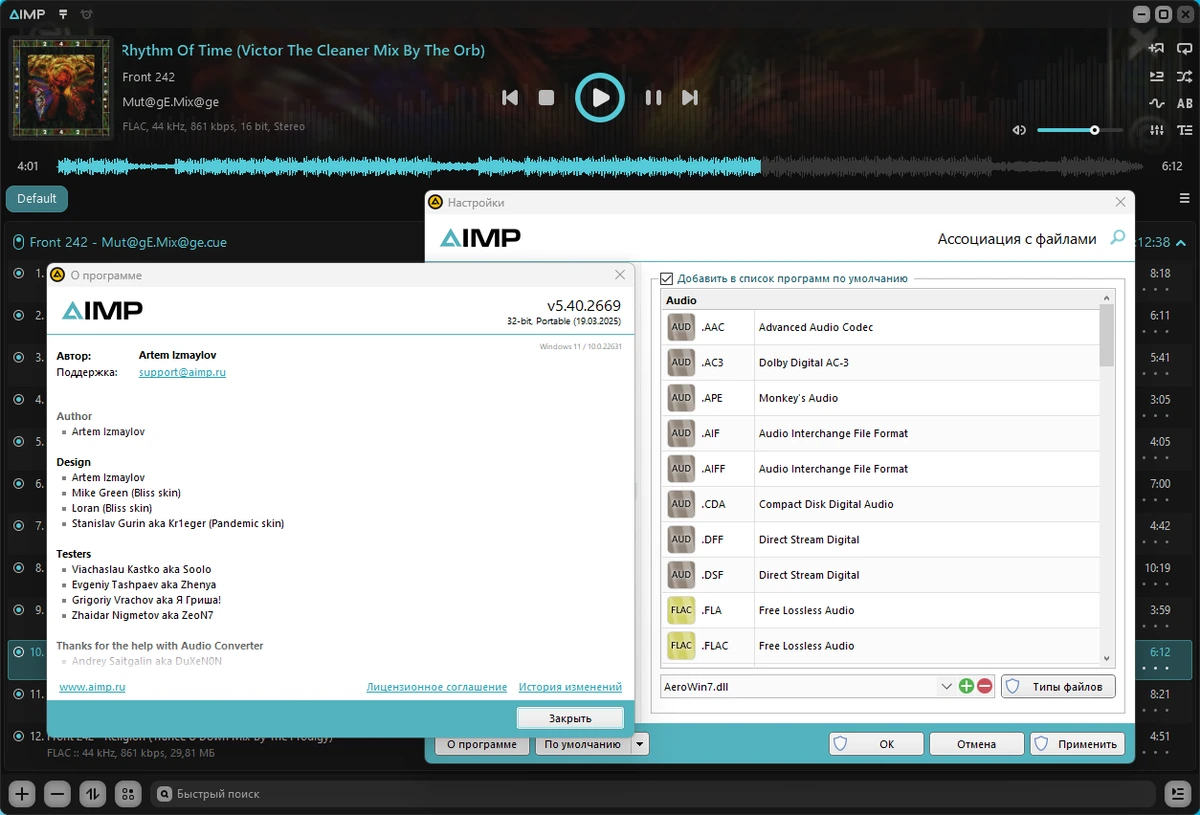 Медиаплеер AIMP 5.40 Build 2669 by Dodakaedr — изображение 1