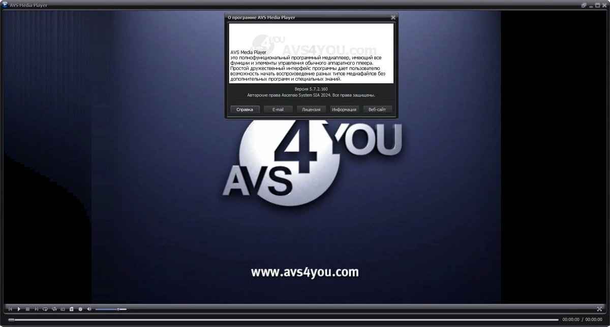 Медиаплеер AVS Media Player 5.7.2.160 — изображение 1