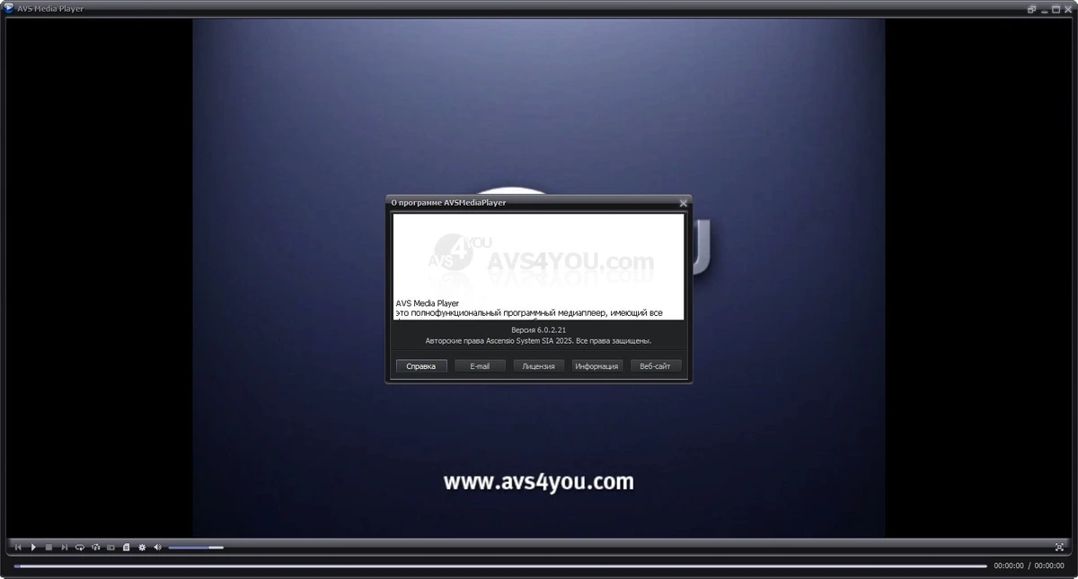 Медиаплеер для Windows AVS Media Player 6.0.2.21 — изображение 1