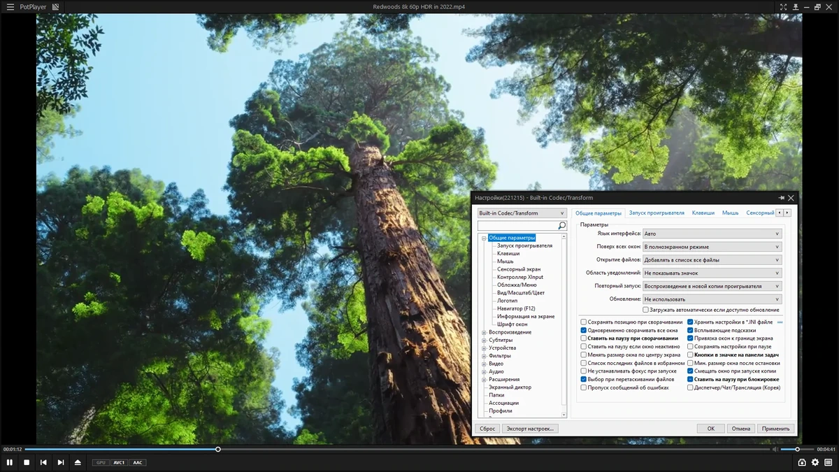 Медиаплеер для Windows - PotPlayer 221215 (1.7.21862) (x64) Stable RePack (& portable) by elchupacabra — изображение 1