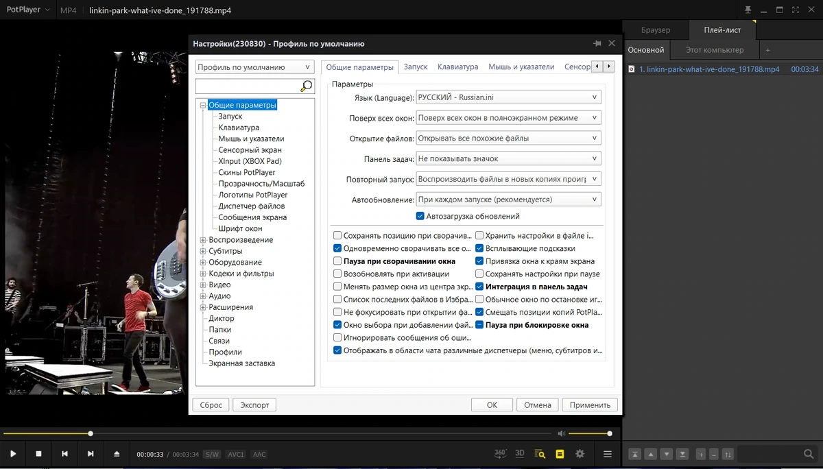 Медиаплеер для Windows - PotPlayer 230830 (1.7.21992) — изображение 1