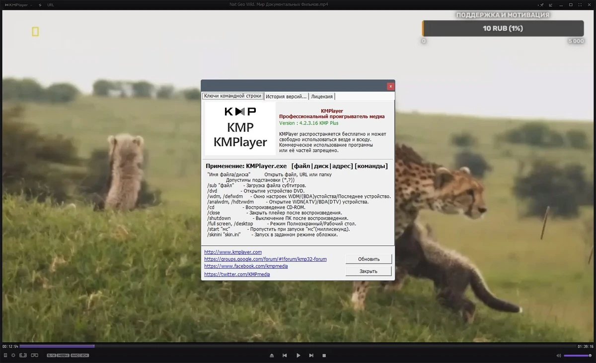 Медиаплеер для Windows - KMPlayer 4.2.3.16 Plus (x86) Portable by 7997 — изображение 1