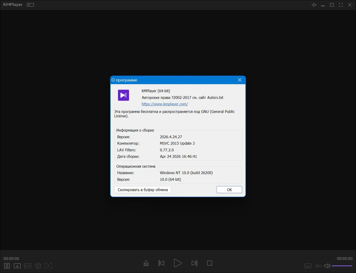 Медиаплеер для Windows KMPlayer 2026.4.24.27 by 7997 — изображение 1