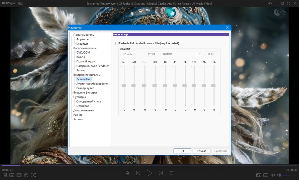 Медиаплеер для Windows KMPlayer 2026.7.24.12 by 7997 — изображение 1