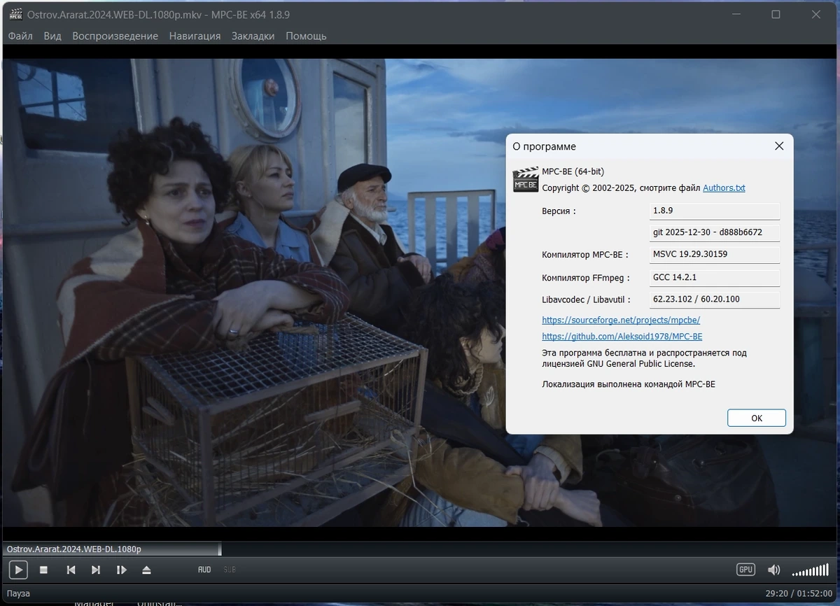 Медиаплеер Media Player Classic - Black Edition 1.8.9 Stable + Standalone Filters — изображение 1