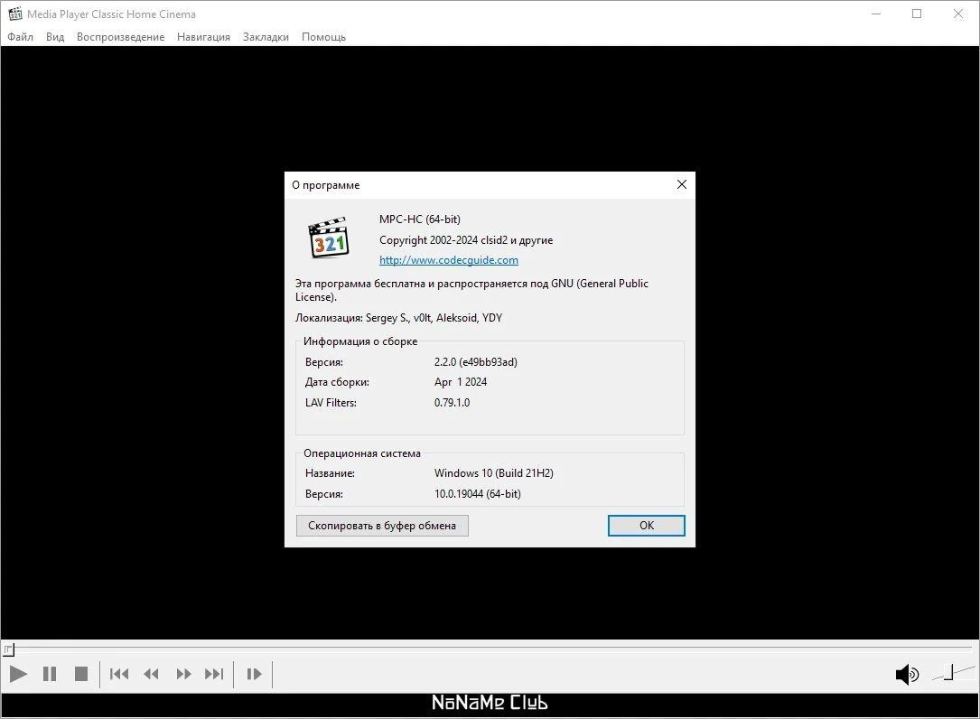 Медиаплеер - Media Player Classic Home Cinema 2.2.0 + Portable (unofficial) — изображение 1
