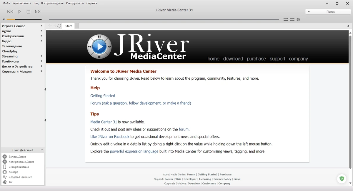 Медиаредактор и медиаплеер - JRiver Media Center 31.0.80 RePack by elchupacabra — изображение 1