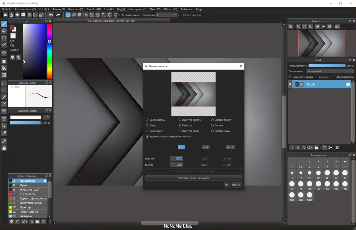 MediBang Paint графический редактор Pro 28.4 — изображение 1