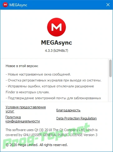 MEGAsync облачный диск 4.3.3 — изображение 1