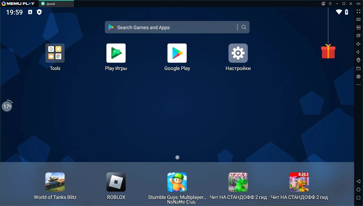 MEmu 9.0.5.1 — изображение 1